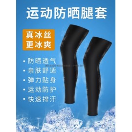 Unisex Ice Silk UV Protection Leg Sleeves for Cycling, Basketball, and Sports Ice Silk Leg Cover Thin Black S [2 Pairs] 5ea