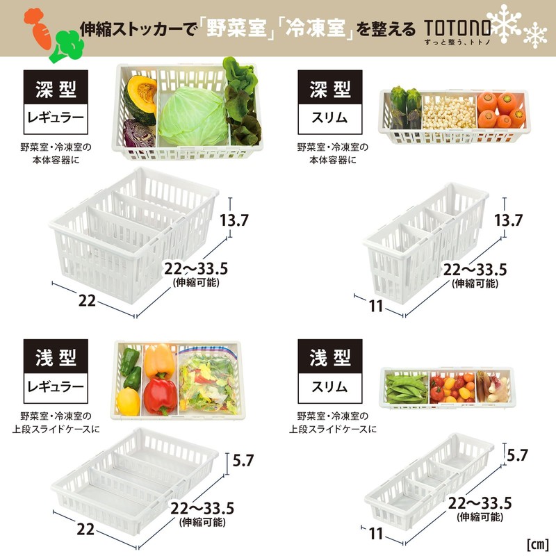 Richell Totno Deep Slim Elastic Stocker for Vegetables and Freezer