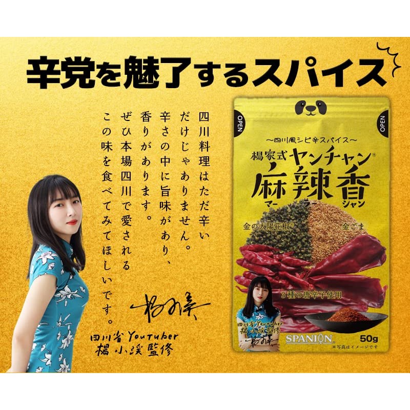 SPANION Mari, 1.8 oz (50 g), All-Purpose Spice, Supervised by