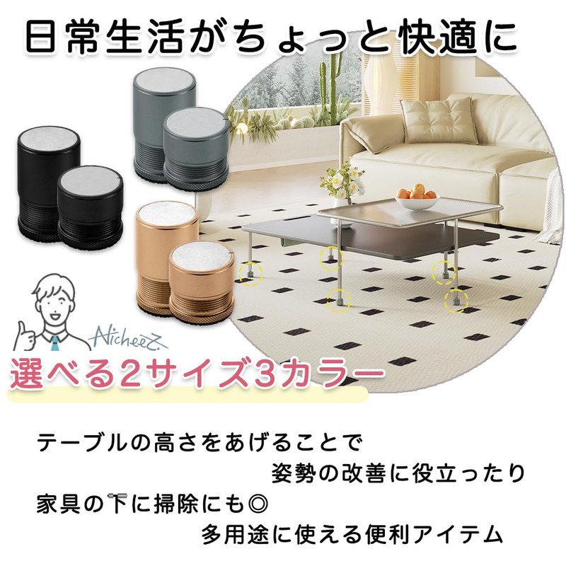 Nicheez Adjustable Height Swivel Aluminum Alloy Table Legs Set of