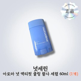 Moajeong Dream Partners NEW Nutserine Aroma Nut Actifit Cooling Gua Sha Serum 60ml / NEW 넛세린 아로마 넛 액티핏 쿨링 괄사 세럼 60ml
