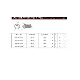 Kitaco 0900-062-10003 Flanged Button Cap Bolts (M6 x P1.0 x 20 mm) Universal 1 Piece Stainless Steel