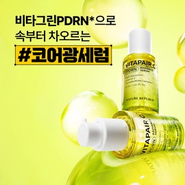 Nature Republic (현대Hmall)네이처리퍼블릭 비타페어C PDRN 광채 세럼 30ml+광채세럼 10ml (Nature Republic) Vita Fair C PDRN Radiance Serum 30ml + Radiance Serum 10ml