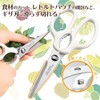 Shimomura Kogyo Full Veggie Smile Kitchen Scissors FVS-406