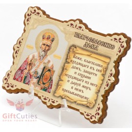 Saint Nicholas Николай Чудотворец Icon Wooden Magnet Prayer Благословение Дома