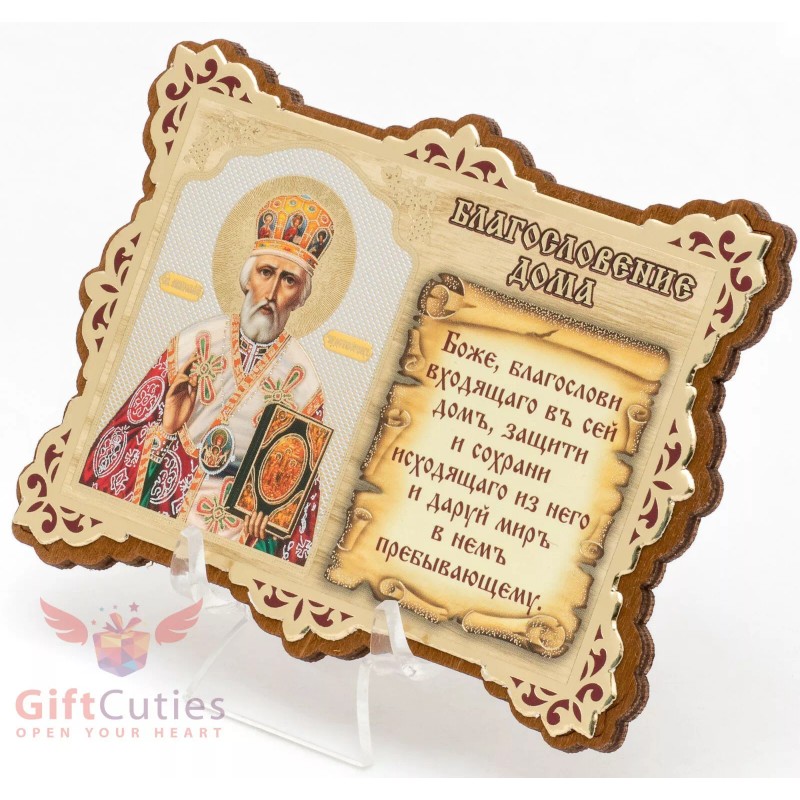 Saint Nicholas Николай Чудотворец Icon Wooden Magnet Prayer Благословение Дома