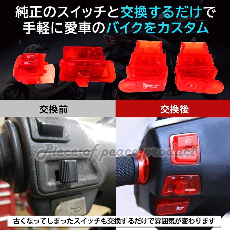 Piece of peace product Honda Dio Switch Set AF 27