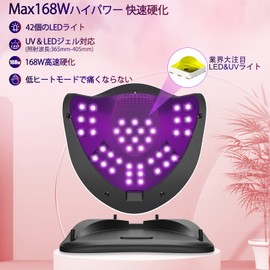 NAILGIRLS LED & UV Nail Light, 168 W, 42 LEDs, Gel Nail Light, UV Light, For Resin, Curing Light, High Power, Fast Curing, Professional Use, 4 Timer Settings, Industry Noticing, Low Heat Function, Compatible with All Gels, Both Hands and Feet, White