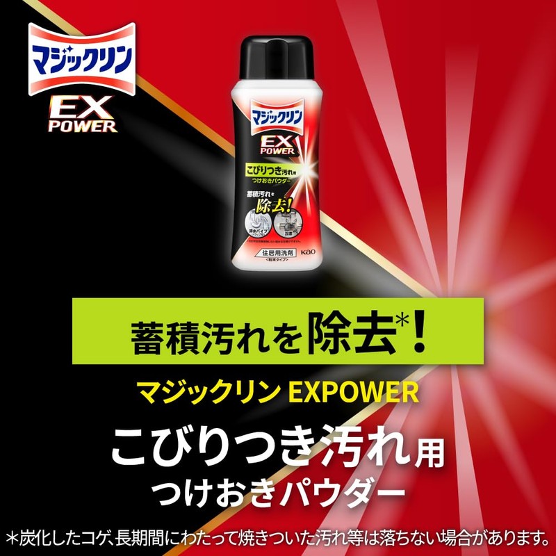 MAGICRIN EX POWER Stick-on Powder, 11.3 oz (320 g)