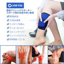 WORLD-BIO Icing Supporter, Knee/Elbow, Sports, Icing Gel Pack, Cooling Pack, For Both Cold & Hot Use, Knee Fixing Supporter, No Need For Ice Dust, Leak Prevention, Reusable Cooling, Heat Prevention