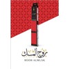 Egyptian Musk Incense Sticks - Premium Fragrant Incense Sticks -