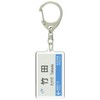JR nishinihon 播但線 "jukjeon" Key Holder Train Goods