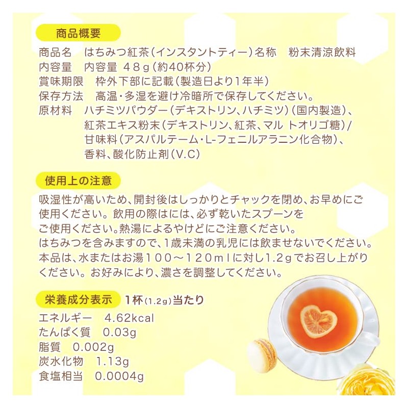 Instant Honey Tea, 1.7 oz (48 g) Pack x 1,