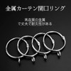 Curtain Rings (Set of 20) Silver, Sliding Rings, Shower Curtain