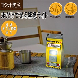 Cogit Emergency Light for Disaster Situations and Power Outages - Just Shake to Generate Power, Continuous Lighting for 140 Hours, Lightweight and Portable, COGIT Disaster Preparedness, Emergency