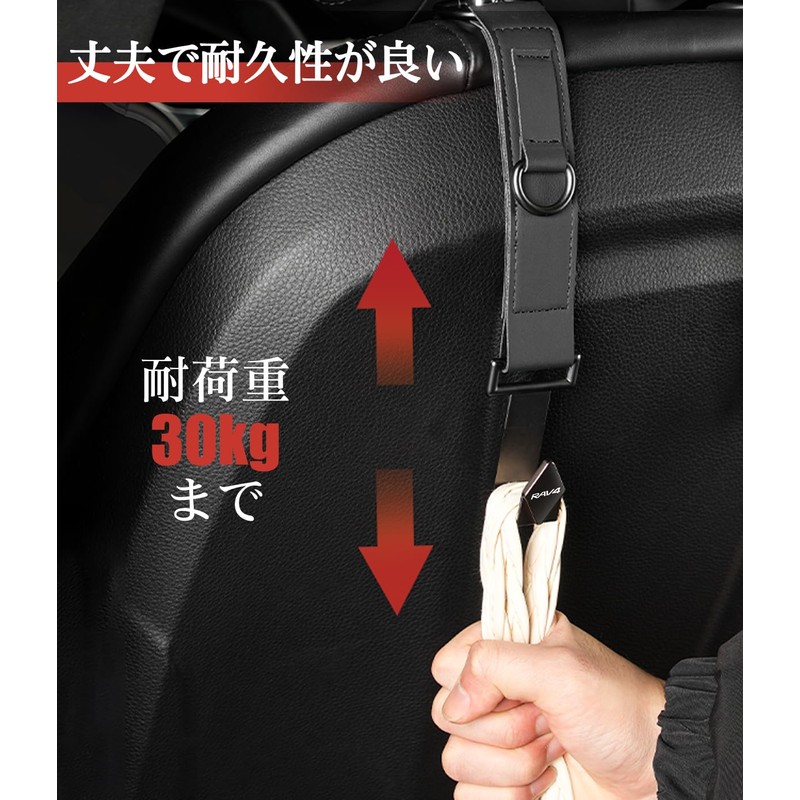 RAV4 Compatible Car Headrest Hook, Long, 10.0 inches (25.5 cm),