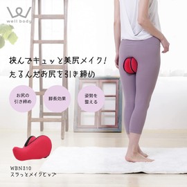 Alinco WBN310 Pelvic Floor Exercise for Beautiful Butt Training, Slat Makeup, Hip (Thigh/Bust/Back/Hip Lifting), Postpartum Rehabilitation, Diet, Lower Back Pain, Gluteus Muscles, Adductor Muscles, Exercise While Exercising