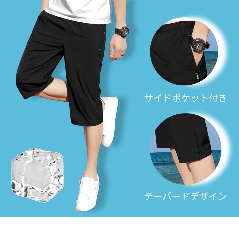 moxixom Men’s Half Pants, Cooling Pants, 3/4 Length, Cool to