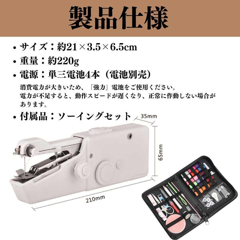 Quikaboo ハンディミシン 電動ミニミシン プロの手縫い機 ミニミシンソーイングセット ミニ電動ミシン ハンドミシン 手持ちミシン 片手で縫える コンパクトミシン裁縫