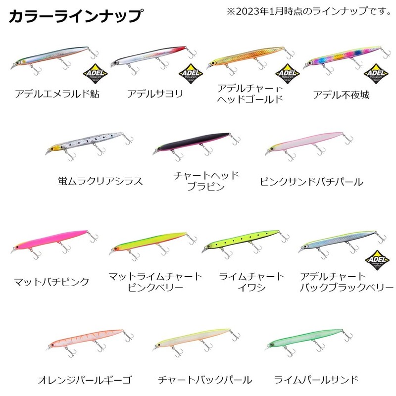 Daiwa Morethan Hisoka 120F-SSR Pink Sand Drumstick, Pearl