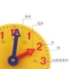 Learning Clock, For Students, Educational Toy, Math Teaching Material, Time,