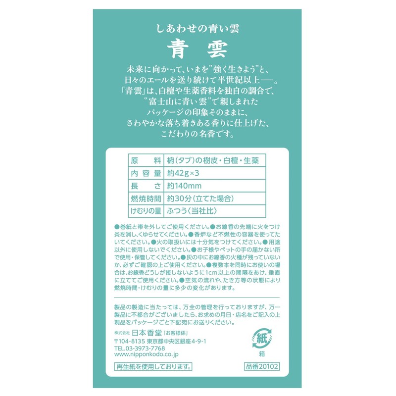 Seiun Large 3 Packs, 4.4 oz (126 g)