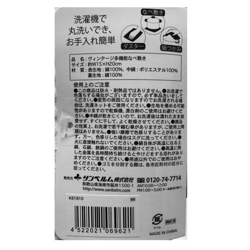 Sanbelm K61811 Kitchen Trivet, Pot Holder, Towel, Brown, Multi-functional Trivet