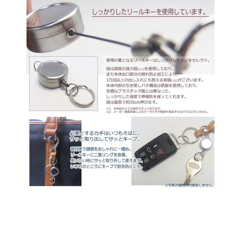Highstyle Tochigi Leather & Mini Carabiner & Reel Key Holder,