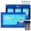 Boryeong Nunpyeonhan Lutein 90 capsules, 90 tablets, 1 box / 보령눈편한루테인90캡슐, 90정, 1박스
