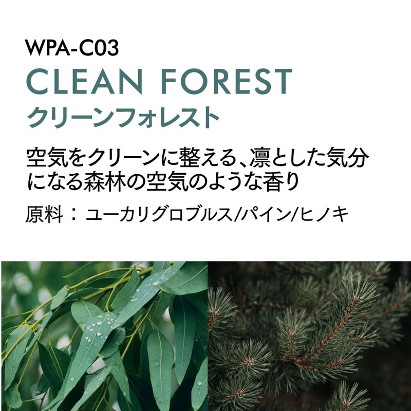 Pellucid WPA-C03 Essential Oil Clean Forest 0.3 fl oz (10