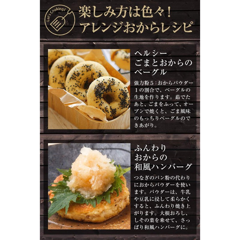 Nichiga Okara Powder (Ultra Fine), 100% Japan-Grown Soybeans, , ,