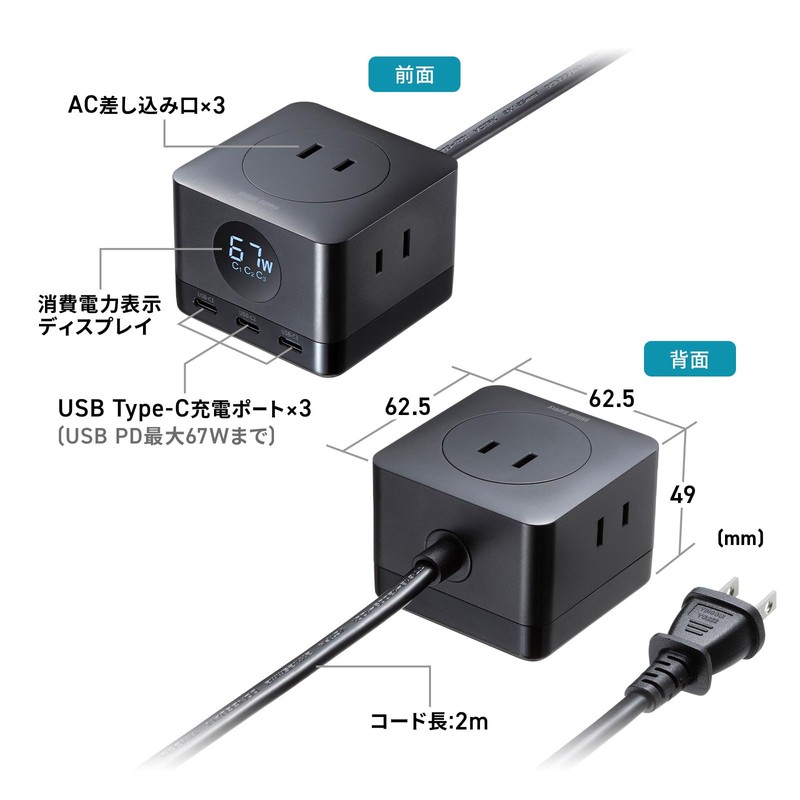 Sanwa Supply TAP-B111C3BK GaN PD67W Tap with USB Rapid Charging