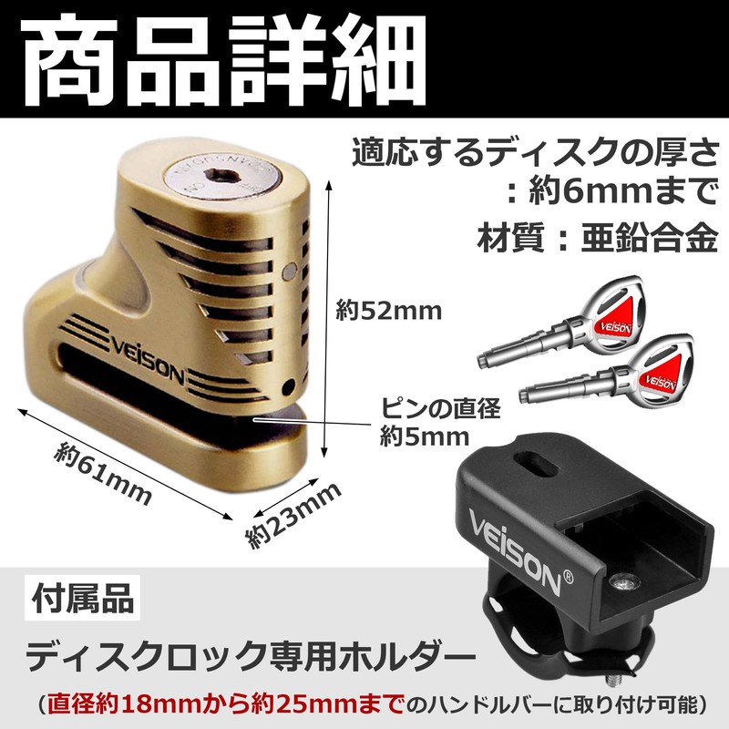 Felimoa Motorcycle Disc Lock Anti-Theft Special Key Parking Holder Included