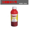 Samhyun Cresol Soap Liquid 200ml 10 units (detailed information) reference)