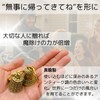 AhhYouMe Keychain Bike Charm Ring Amulet Guardian Bell Six Letter