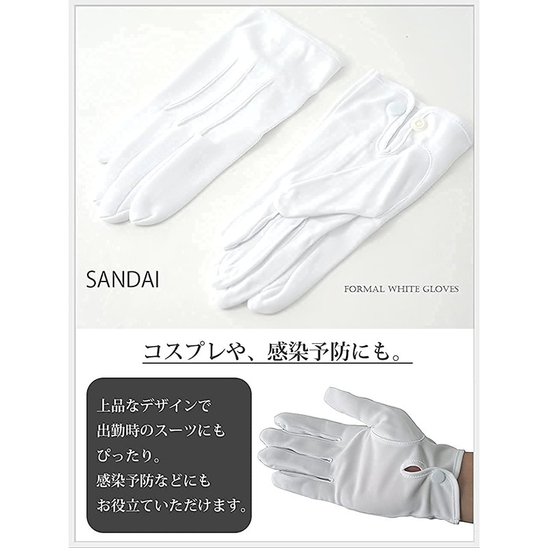 SANDAI Black Extra Formal Men's White Gloves with Hooks (S
