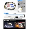 Shingen LED Sequential Turn Signal, LED Tape, White, Amber, Switchable,