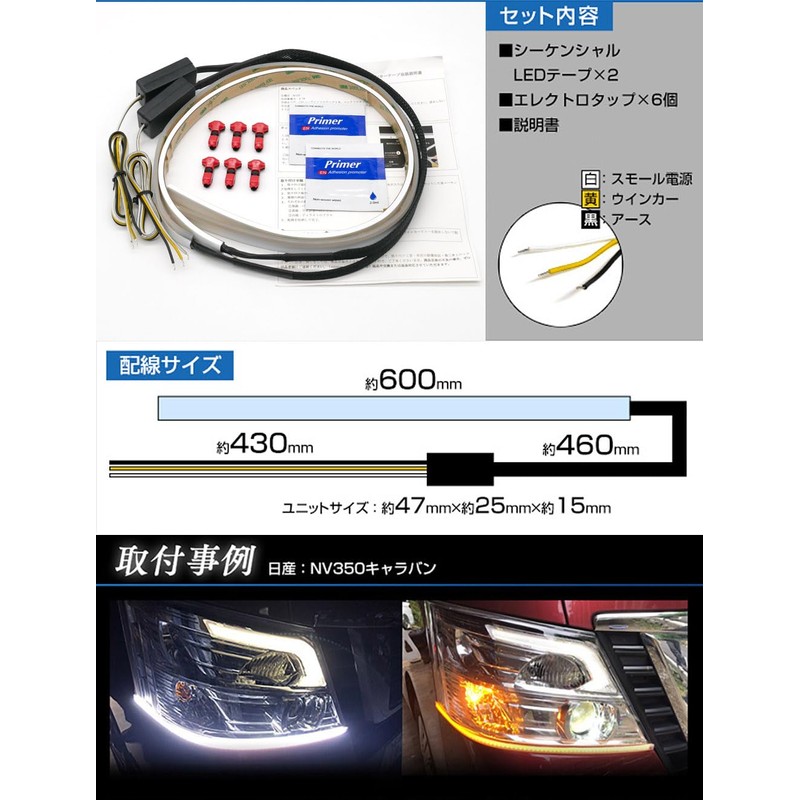 Shingen LED Sequential Turn Signal, LED Tape, White, Amber, Switchable,