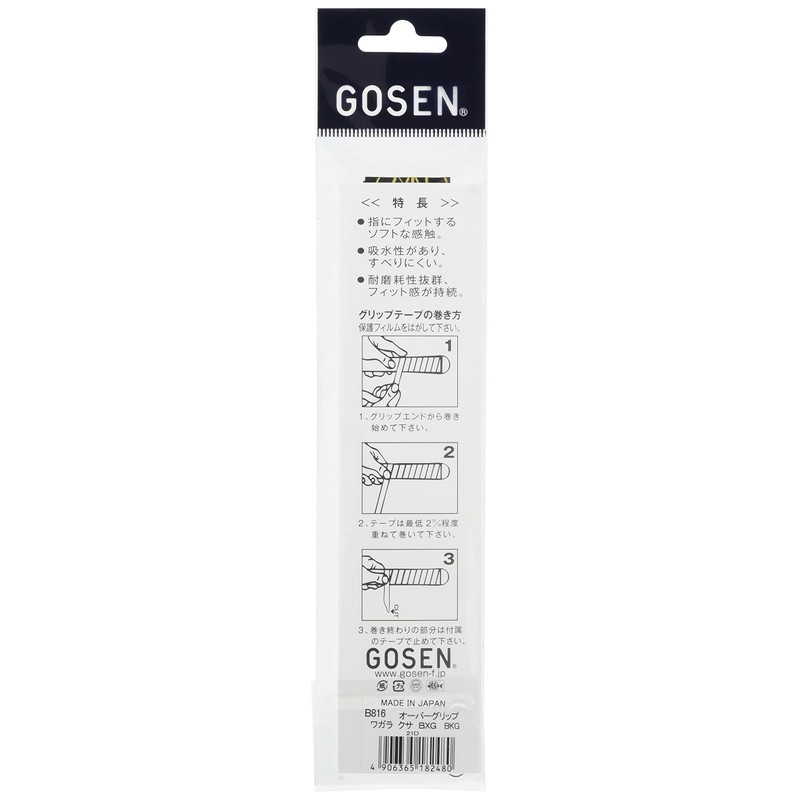 GOSEN Overgrip Japanese Pattern "Grass" Black x Gold B816BKG
