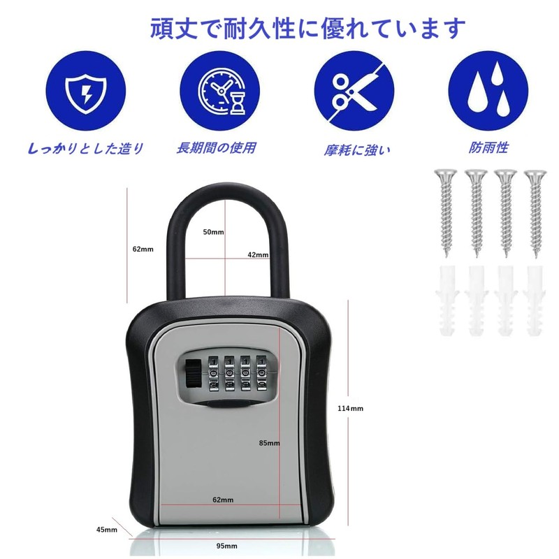 セキュリティキーボックス キーボックス 屋外 ダイヤル式 4桁 防犯 盗難防止 屋外 防水 鍵入れ