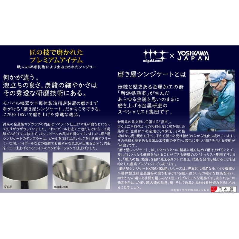 Yoshikawa YJ3330 Ice Cream Cup, Stainless Steel, Double Wall Construction,