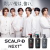 Scalp D NEXT+ Men's Oily Shampoo, Set of 2 Refills,