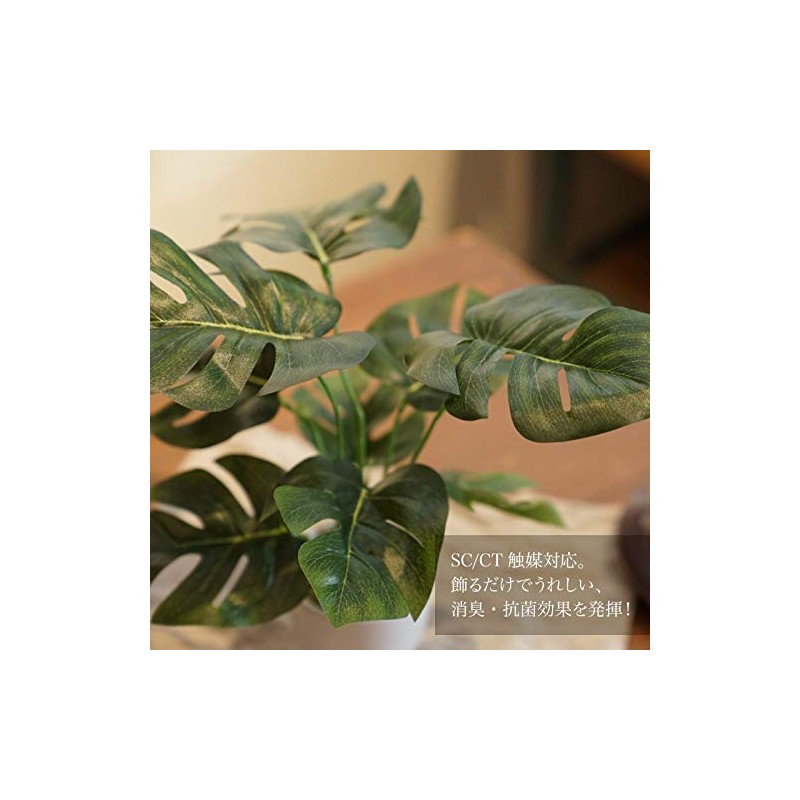 Kobe Flower Story MH-1003 Faux Green Mini Monstera Pot, Height