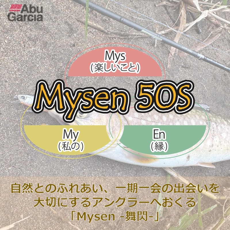 Abu Garcia AHMYS50S-CHYM Meissen 50S-Flash Chartluth Yamame Trout Stream Native