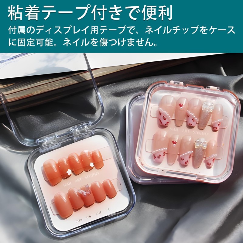 Pure Seek Nail Storage Display Tape Set of 8 Cosmetics