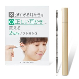 強すぎる耳かきを正しいみみかきに変えるスプリング型耳かき スマート ステンレス みみかき 耳掃除 耳垢取り