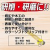 千吉 けずるくん 鉄工・木工兼用ヤスリ 平