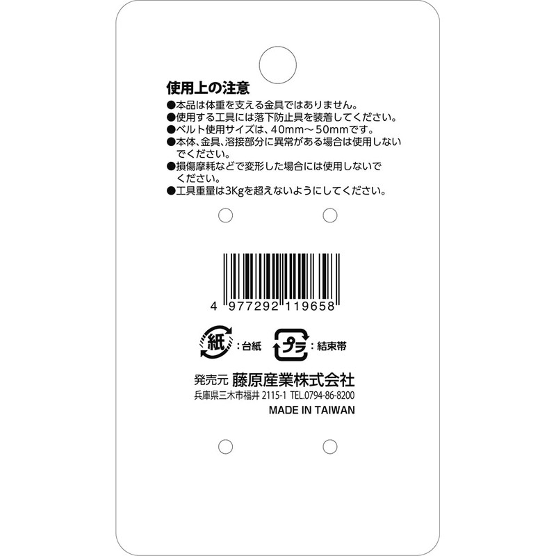 SK11 Aluminum Tool Hook SC S up to 3kg Black