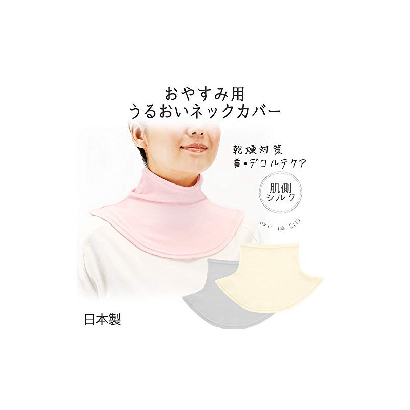 G12-0072_GY Sleeping, Cotton, Skin-side, Lining, Silk Moisturizing Neck Warmer, Made