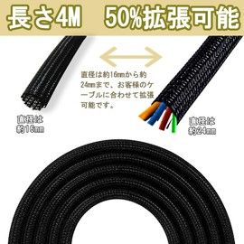 FANOSHONLTD Cable Sleeve Diameter 16mm Length 4M Cord Bundling Braided Storage Cover Organizer, Self-Closing Cable Organizer, Cable Molle Protector, Cable Cover Pet Bite Proof, Cut to Length, Heat